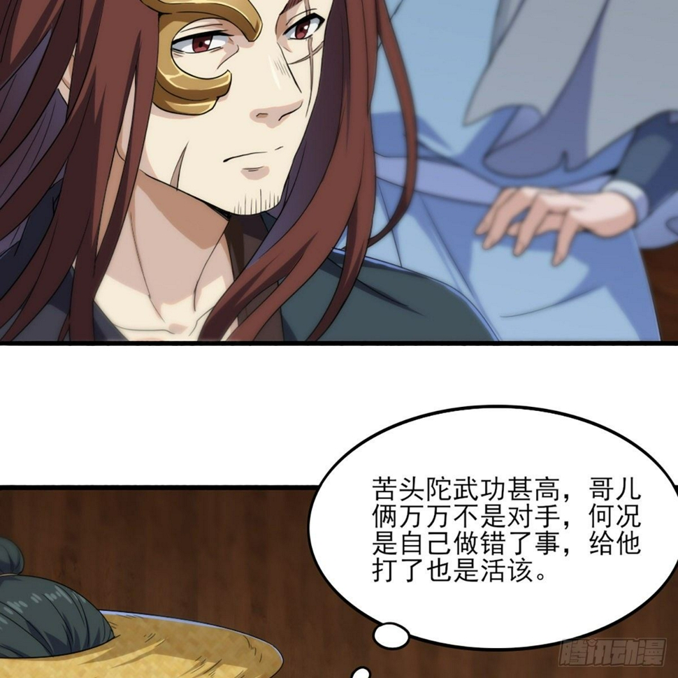 倚天屠龙记韩漫全集-第一百六十四话 妙计将出无删减无遮挡章节图片 