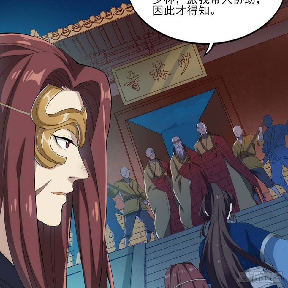 倚天屠龙记韩漫全集-第一百六十四话 妙计将出无删减无遮挡章节图片 