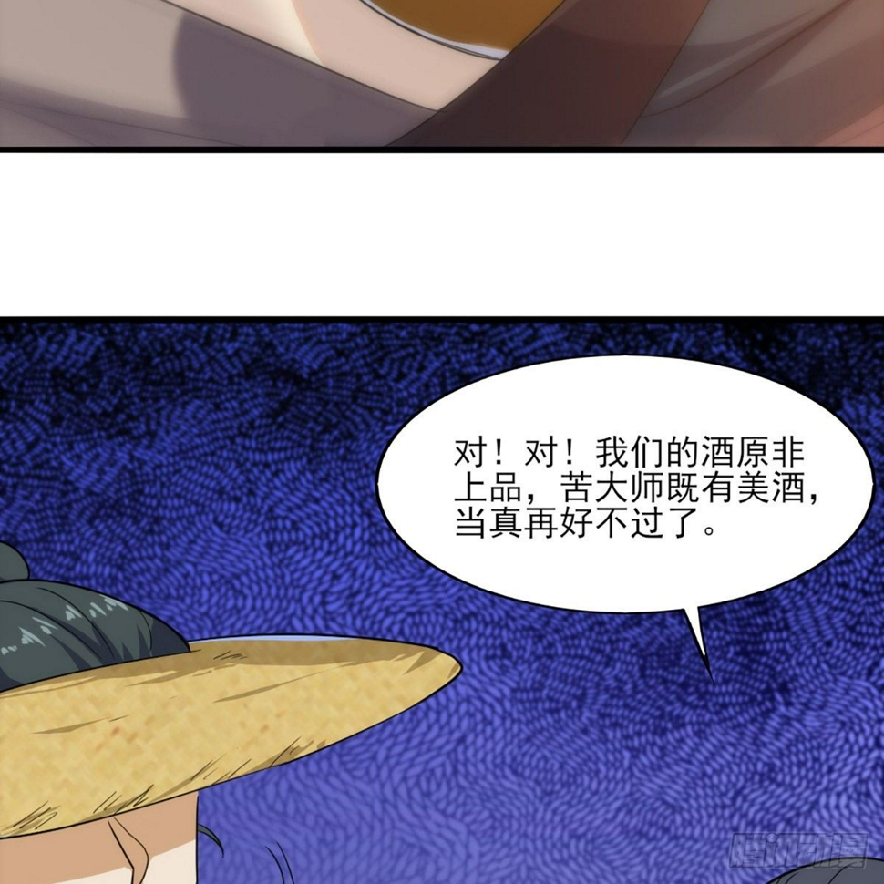 倚天屠龙记韩漫全集-第一百六十四话 妙计将出无删减无遮挡章节图片 
