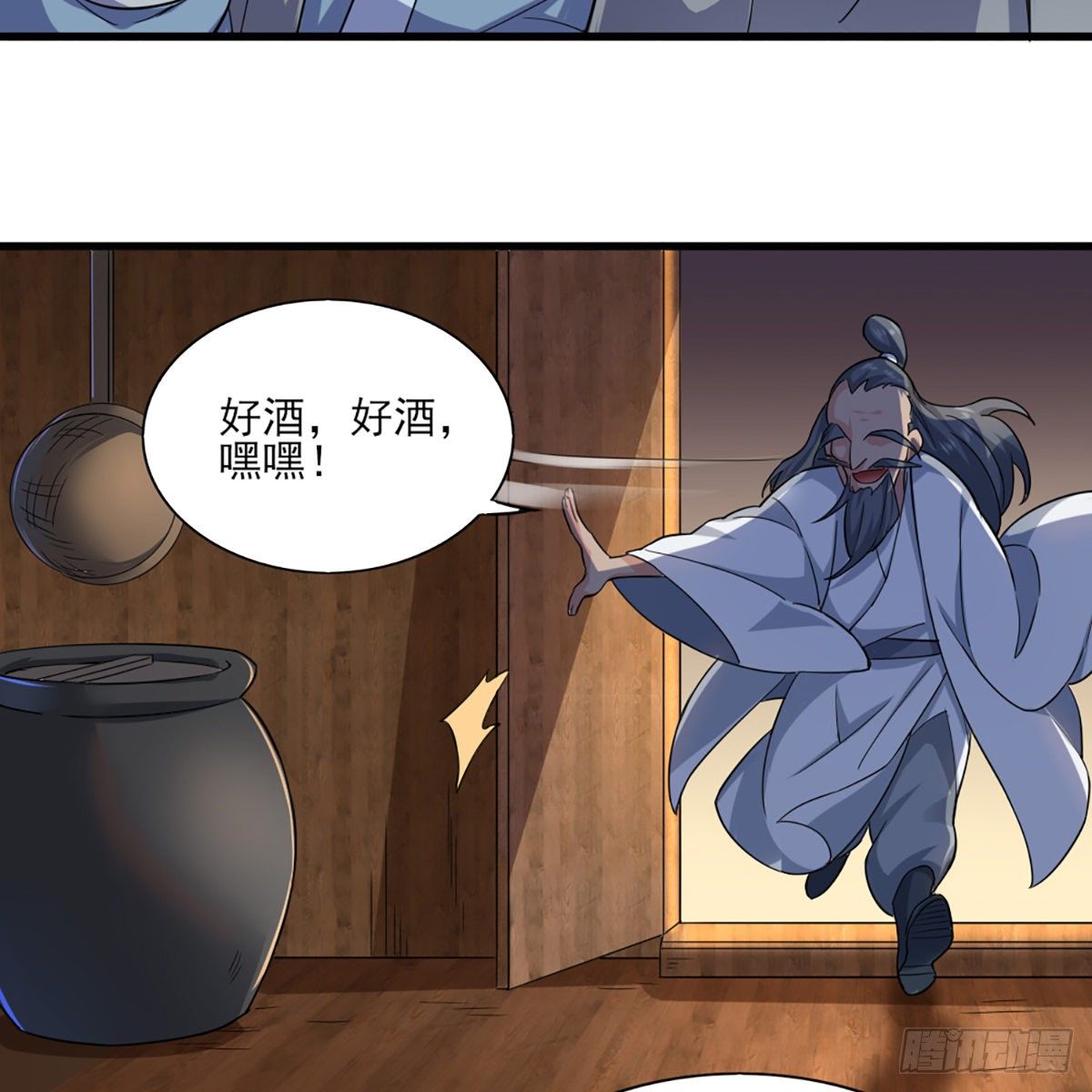倚天屠龙记韩漫全集-第一百六十四话 妙计将出无删减无遮挡章节图片 