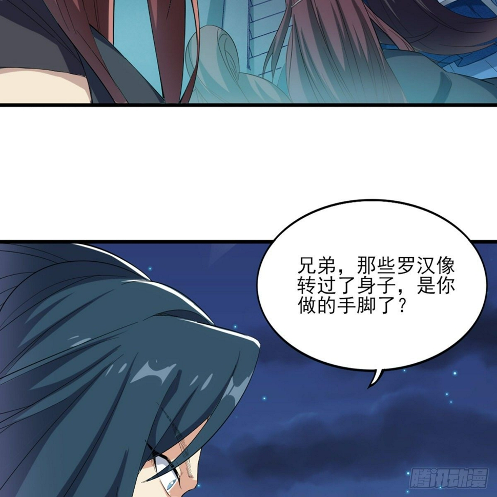 倚天屠龙记韩漫全集-第一百六十四话 妙计将出无删减无遮挡章节图片 