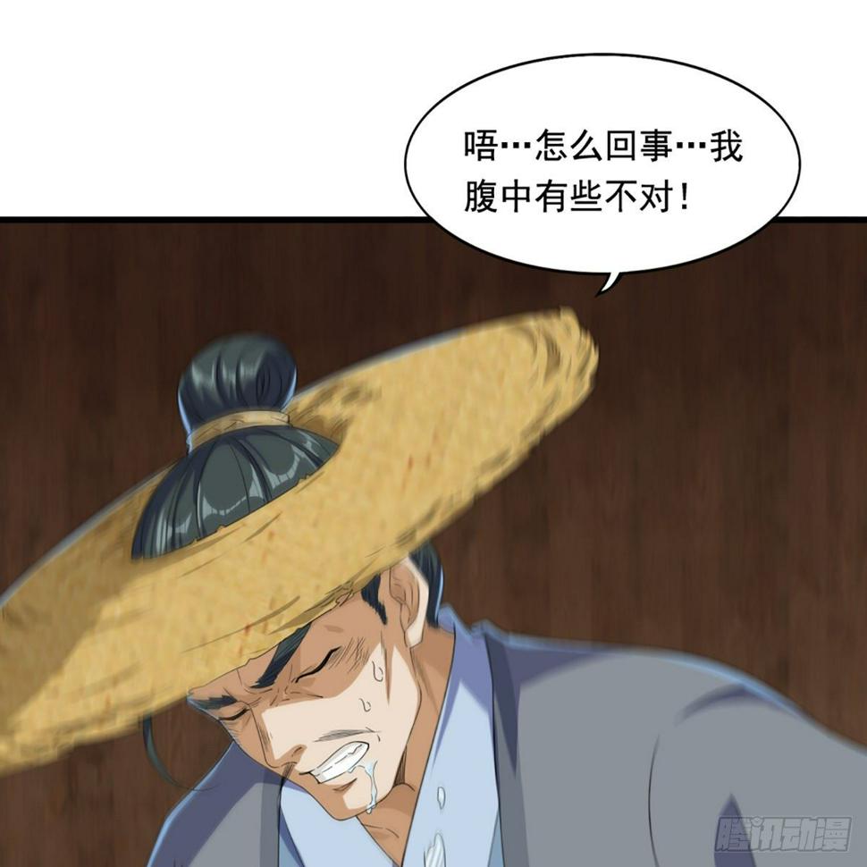倚天屠龙记韩漫全集-第一百六十五话 快取解药无删减无遮挡章节图片 