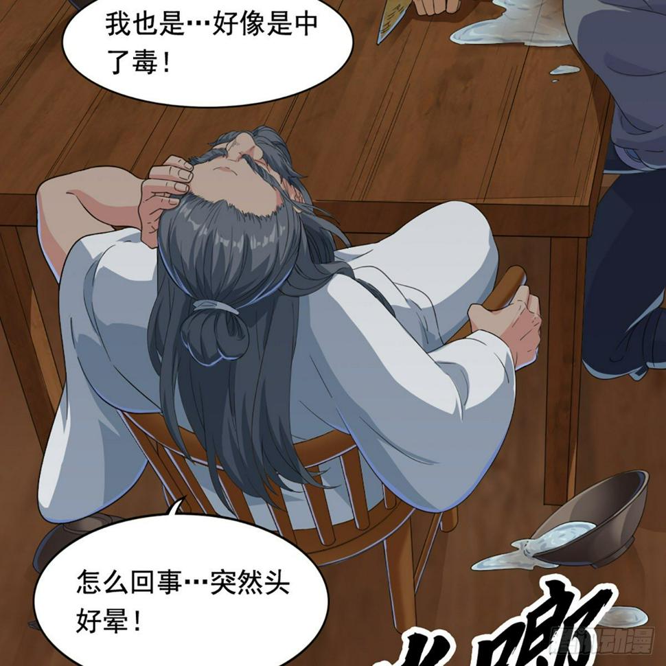 倚天屠龙记韩漫全集-第一百六十五话 快取解药无删减无遮挡章节图片 