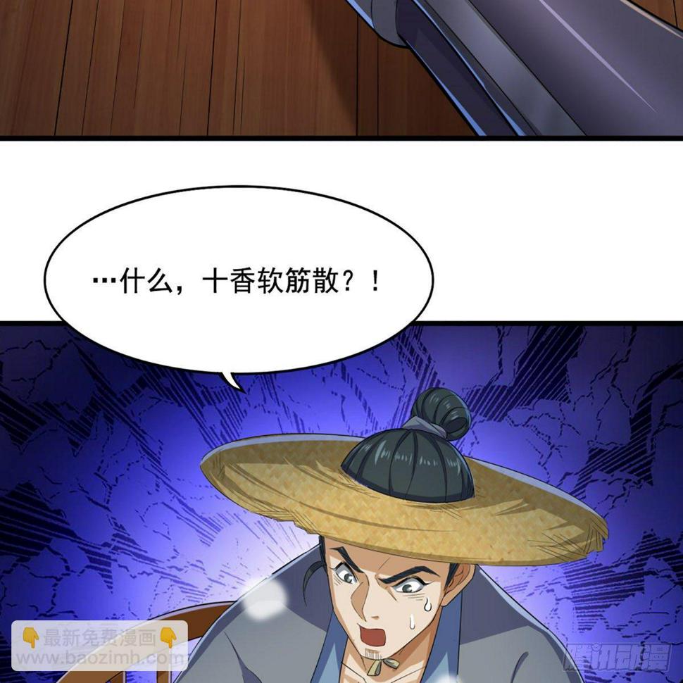 倚天屠龙记韩漫全集-第一百六十五话 快取解药无删减无遮挡章节图片 