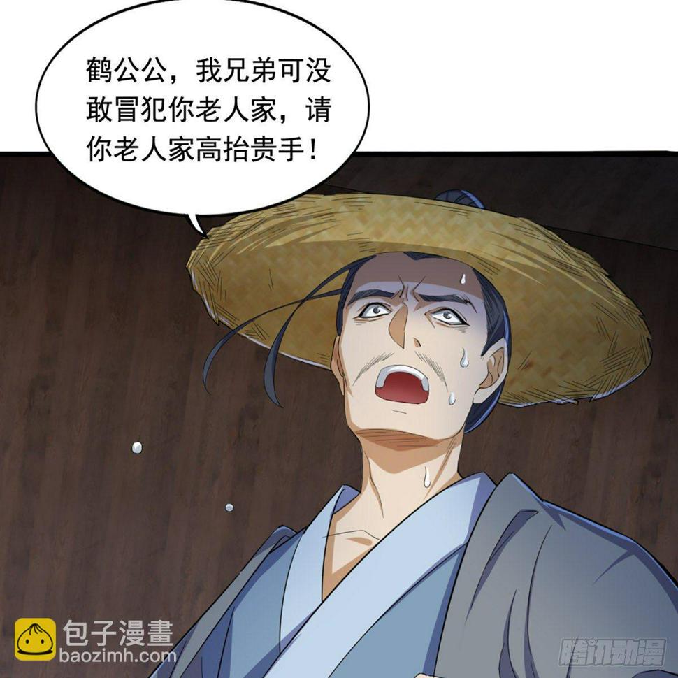 倚天屠龙记韩漫全集-第一百六十五话 快取解药无删减无遮挡章节图片 