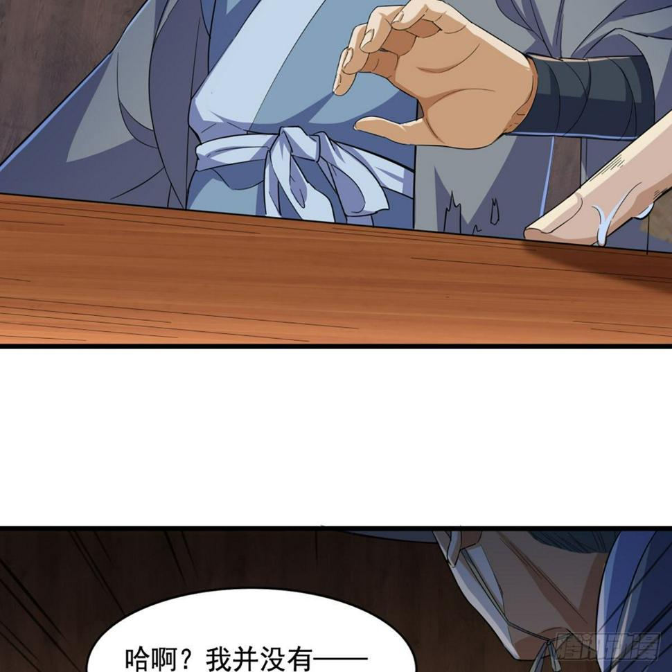 倚天屠龙记韩漫全集-第一百六十五话 快取解药无删减无遮挡章节图片 