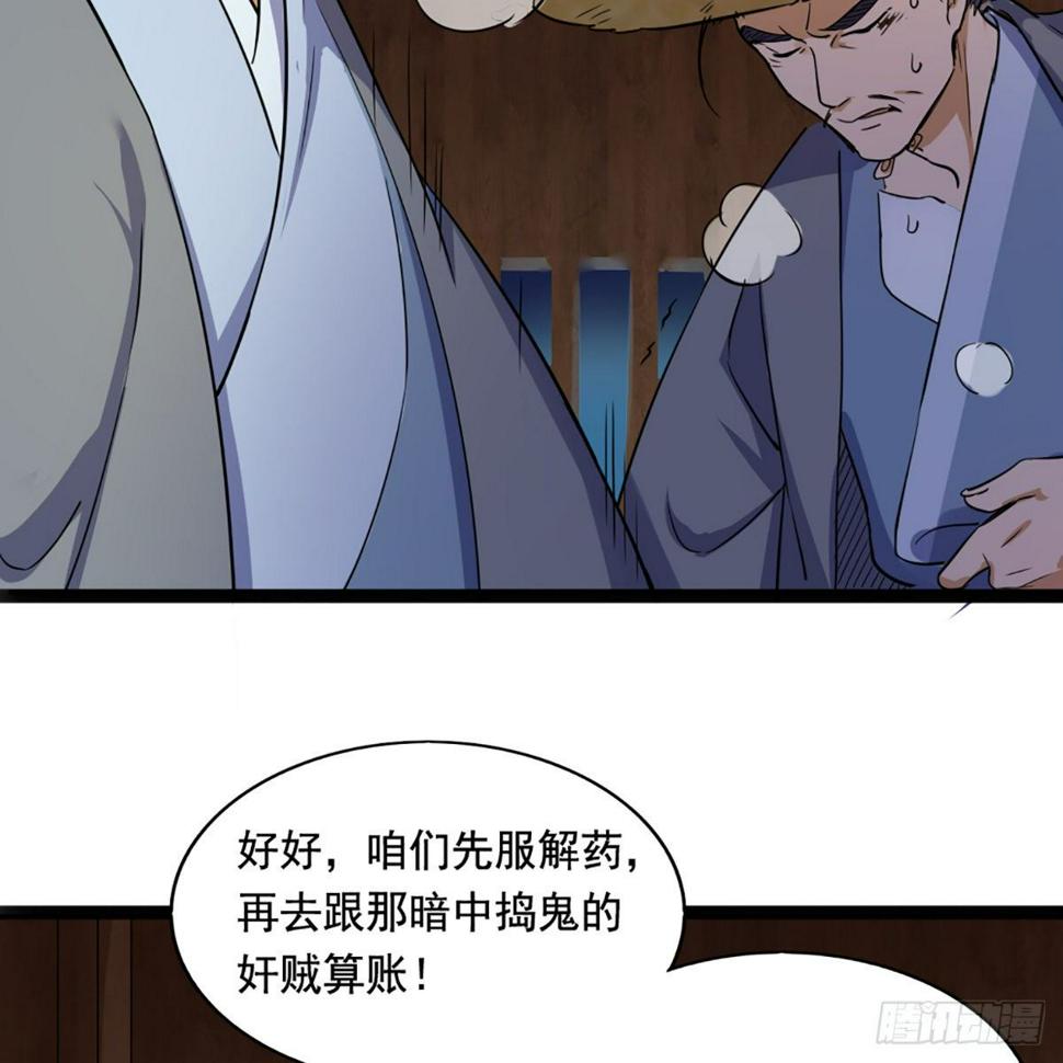 倚天屠龙记韩漫全集-第一百六十五话 快取解药无删减无遮挡章节图片 