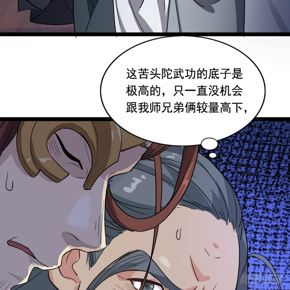 倚天屠龙记韩漫全集-第一百六十五话 快取解药无删减无遮挡章节图片 