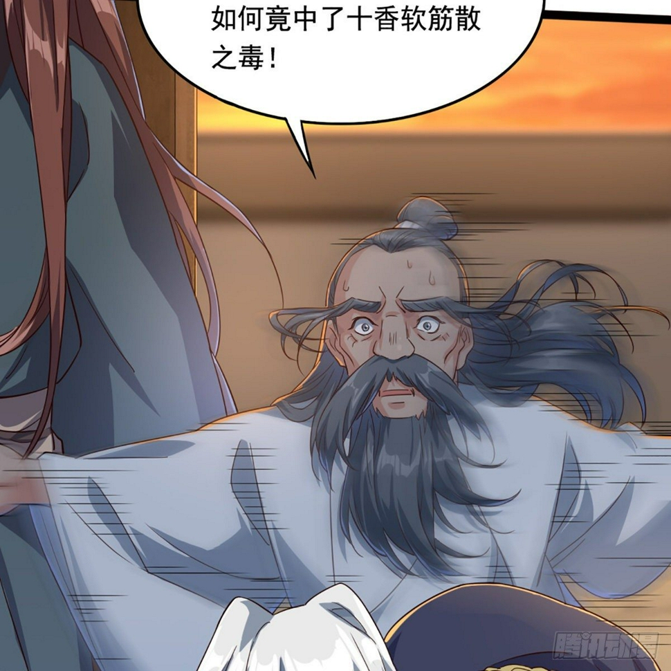 倚天屠龙记韩漫全集-第一百六十六话 意欲何为无删减无遮挡章节图片 