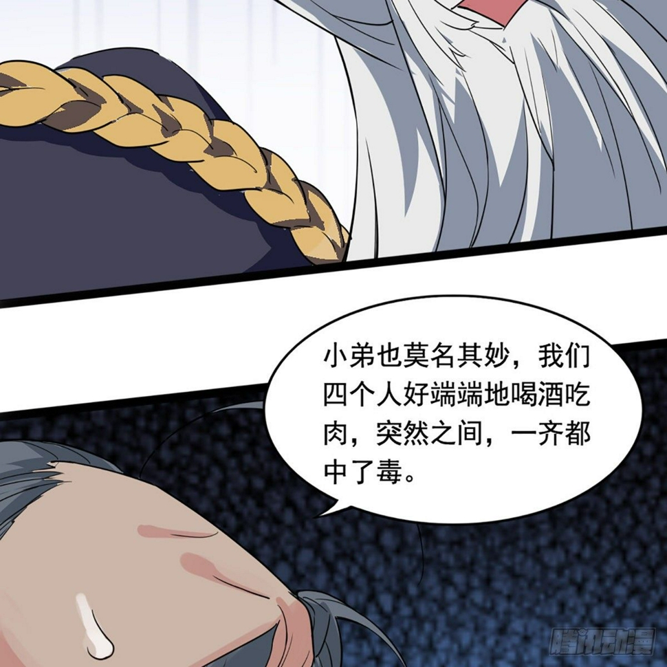 倚天屠龙记韩漫全集-第一百六十六话 意欲何为无删减无遮挡章节图片 