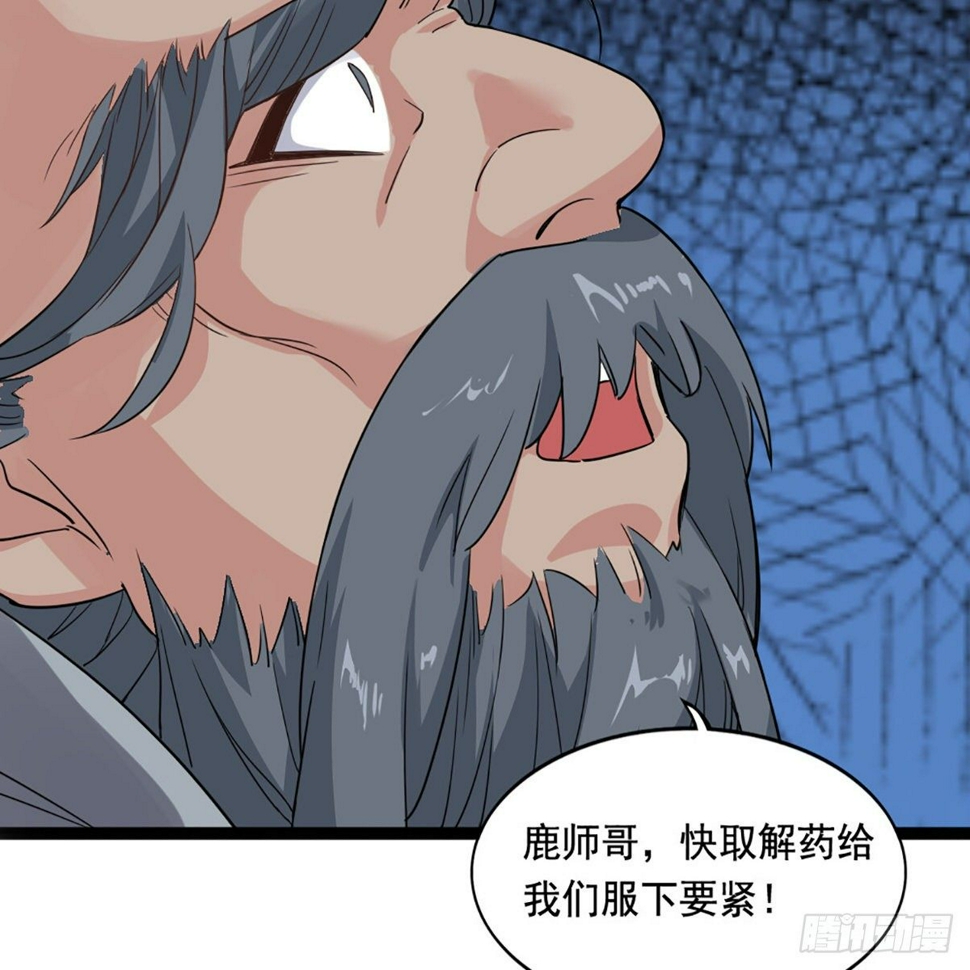 倚天屠龙记韩漫全集-第一百六十六话 意欲何为无删减无遮挡章节图片 