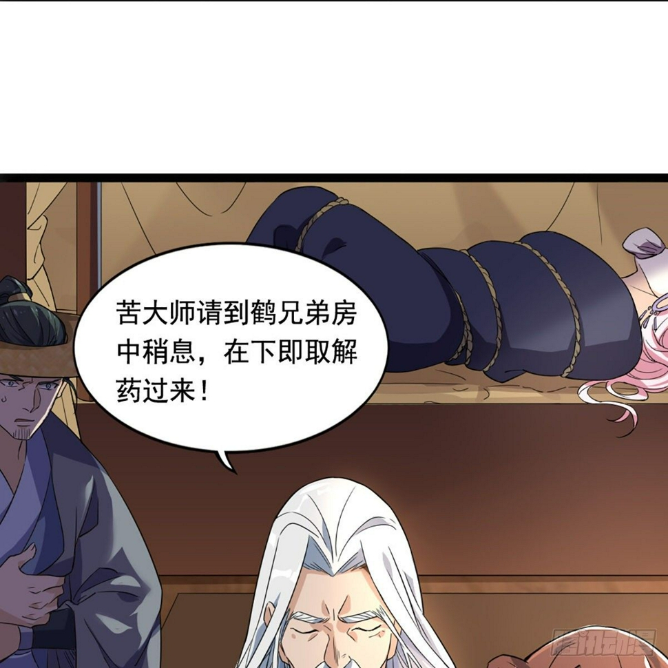 倚天屠龙记韩漫全集-第一百六十六话 意欲何为无删减无遮挡章节图片 