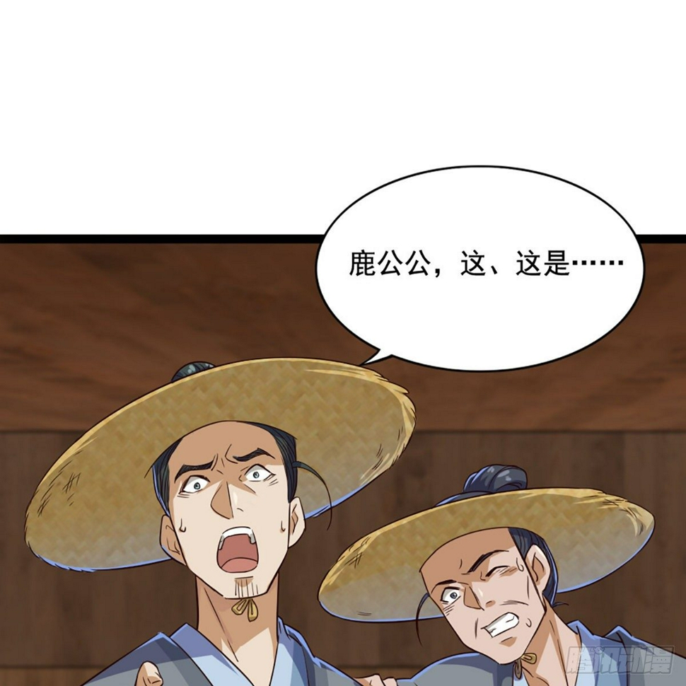 倚天屠龙记韩漫全集-第一百六十六话 意欲何为无删减无遮挡章节图片 