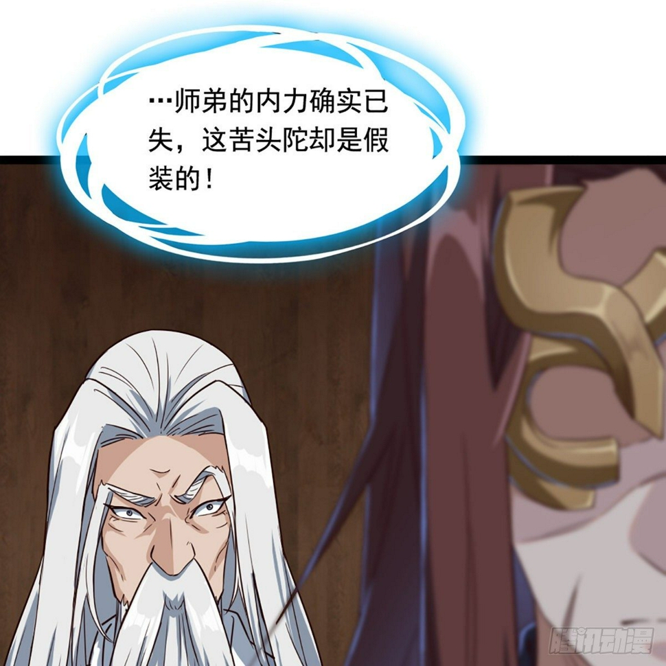 倚天屠龙记韩漫全集-第一百六十六话 意欲何为无删减无遮挡章节图片 