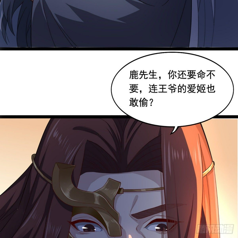 倚天屠龙记韩漫全集-第一百六十六话 意欲何为无删减无遮挡章节图片 