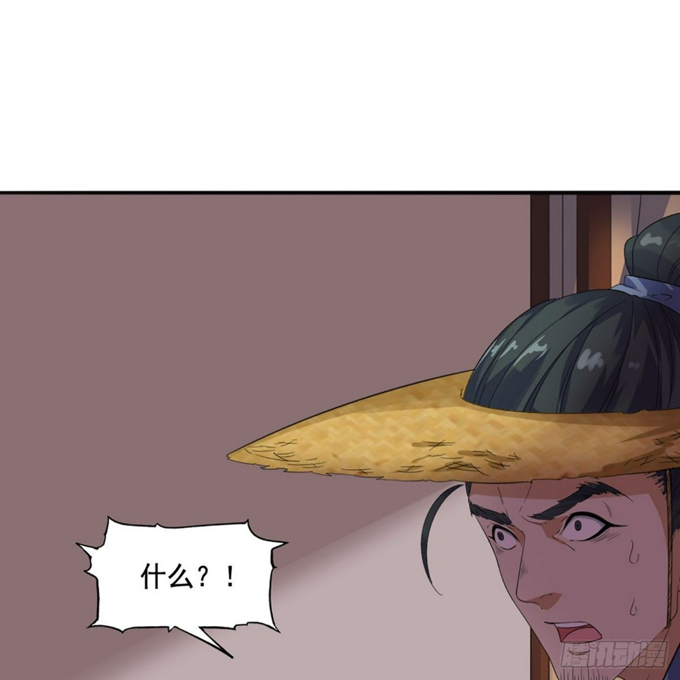 倚天屠龙记韩漫全集-第一百六十六话 意欲何为无删减无遮挡章节图片 