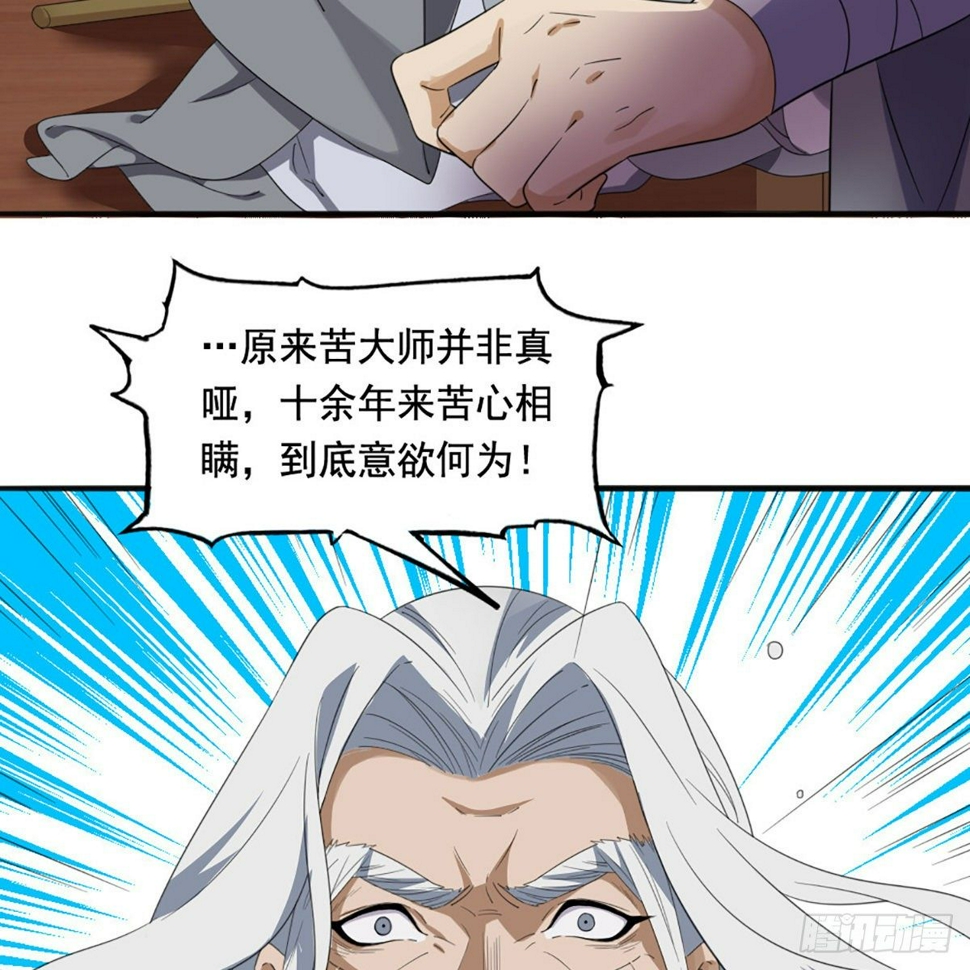 倚天屠龙记韩漫全集-第一百六十六话 意欲何为无删减无遮挡章节图片 