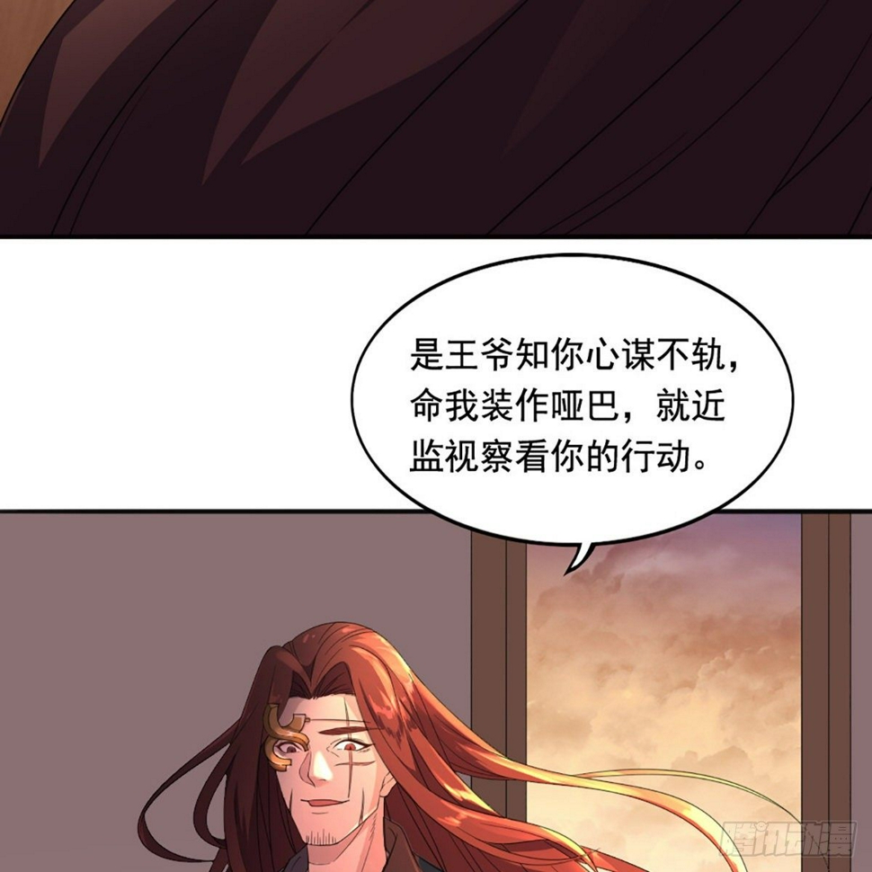 倚天屠龙记韩漫全集-第一百六十六话 意欲何为无删减无遮挡章节图片 