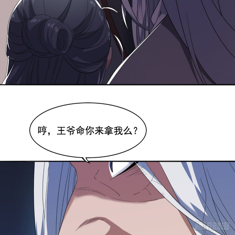 倚天屠龙记韩漫全集-第一百六十六话 意欲何为无删减无遮挡章节图片 