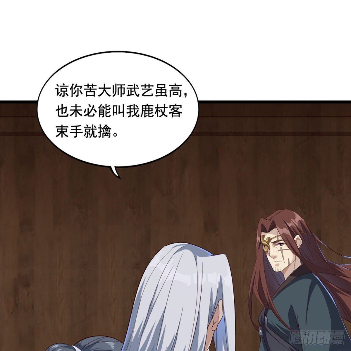 倚天屠龙记韩漫全集-第一百六十六话 意欲何为无删减无遮挡章节图片 