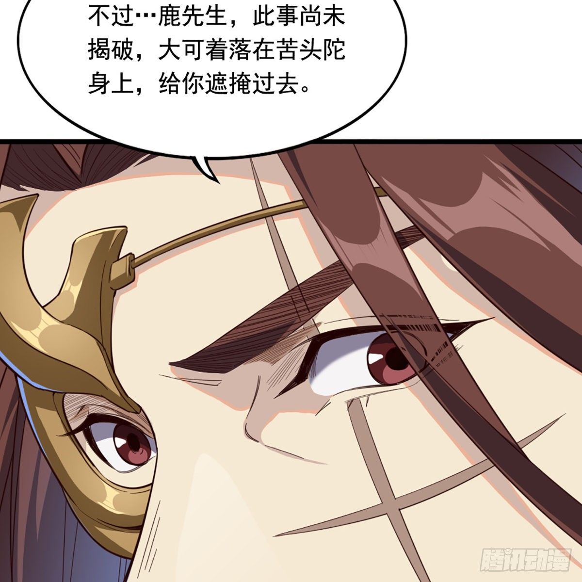 倚天屠龙记韩漫全集-第一百六十六话 意欲何为无删减无遮挡章节图片 
