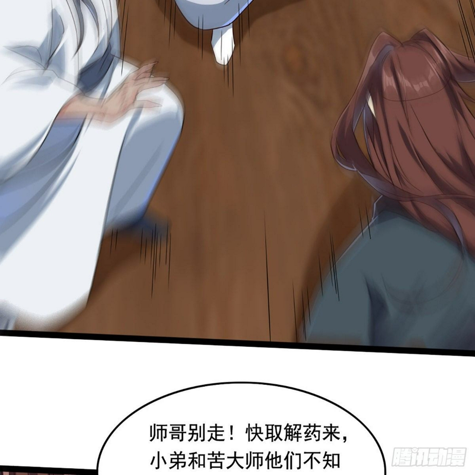 倚天屠龙记韩漫全集-第一百六十六话 意欲何为无删减无遮挡章节图片 