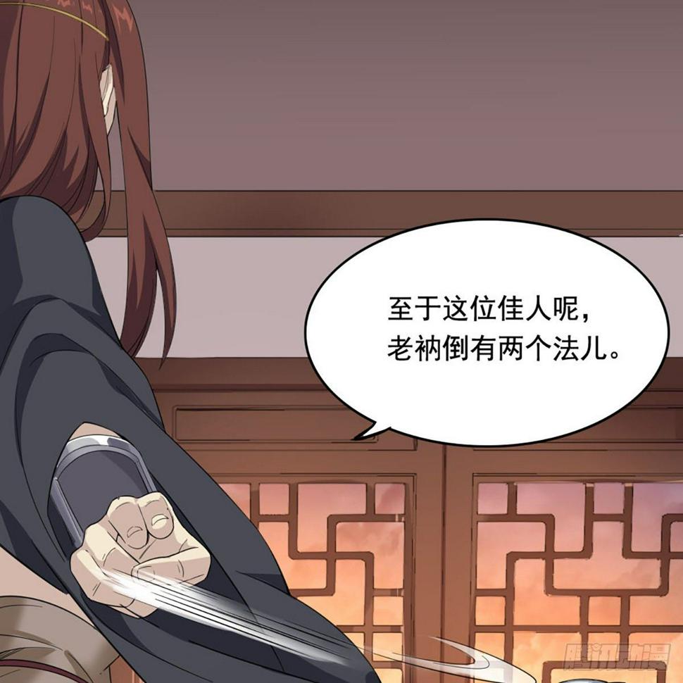 倚天屠龙记韩漫全集-第一百六十七话 计将告成无删减无遮挡章节图片 