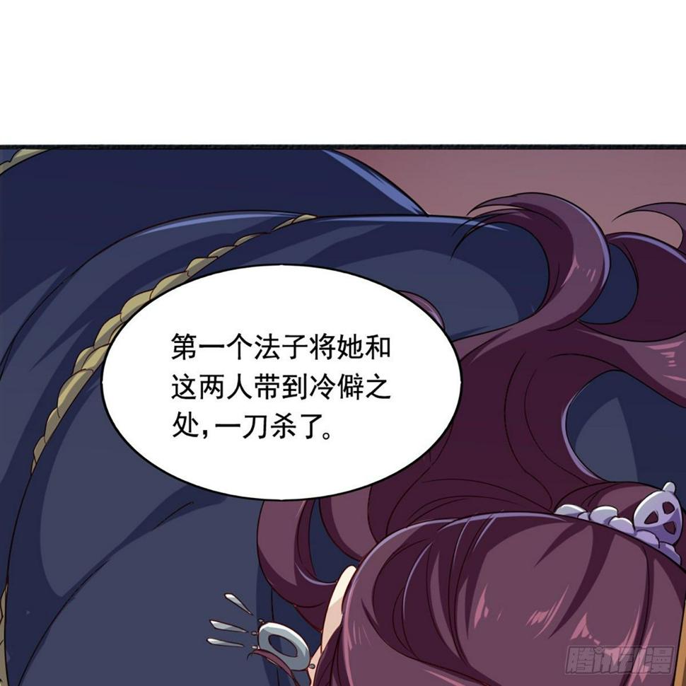倚天屠龙记韩漫全集-第一百六十七话 计将告成无删减无遮挡章节图片 