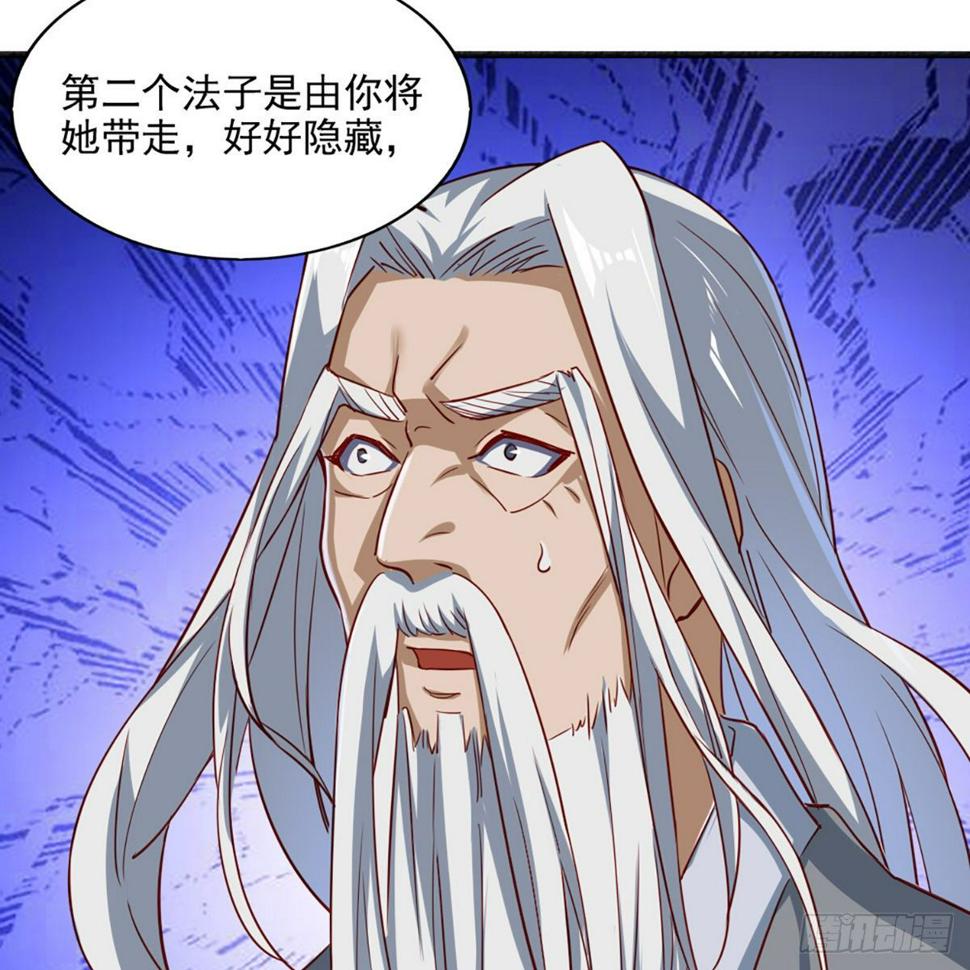 倚天屠龙记韩漫全集-第一百六十七话 计将告成无删减无遮挡章节图片 
