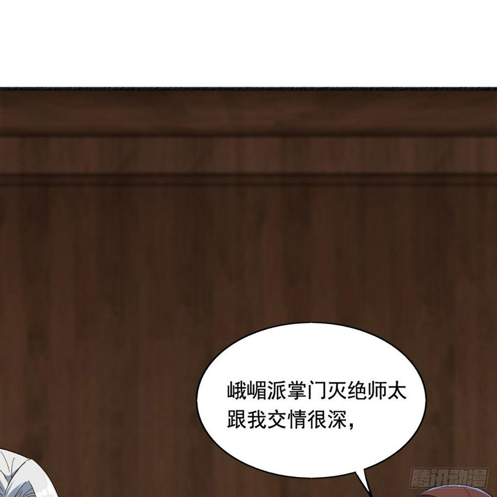 倚天屠龙记韩漫全集-第一百六十七话 计将告成无删减无遮挡章节图片 