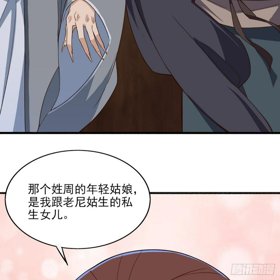 倚天屠龙记韩漫全集-第一百六十七话 计将告成无删减无遮挡章节图片 