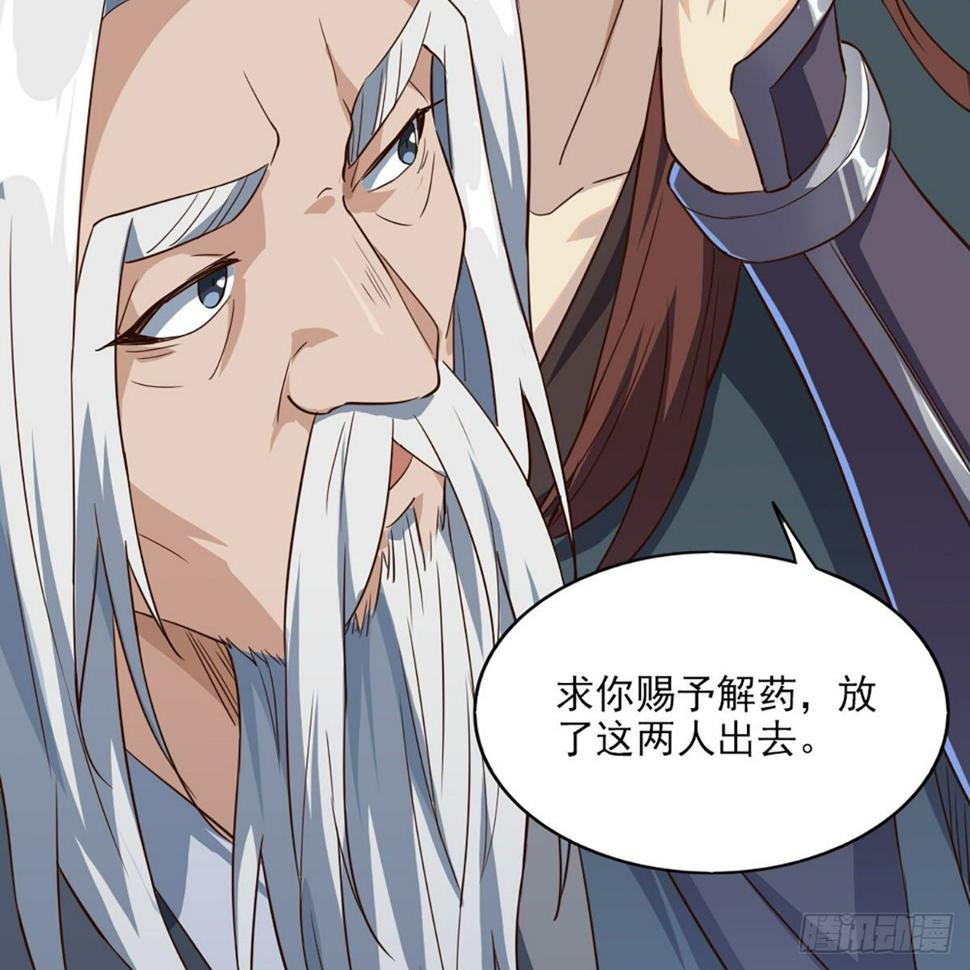 倚天屠龙记韩漫全集-第一百六十七话 计将告成无删减无遮挡章节图片 