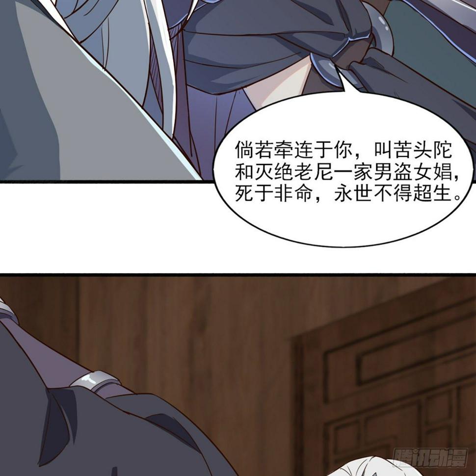 倚天屠龙记韩漫全集-第一百六十七话 计将告成无删减无遮挡章节图片 