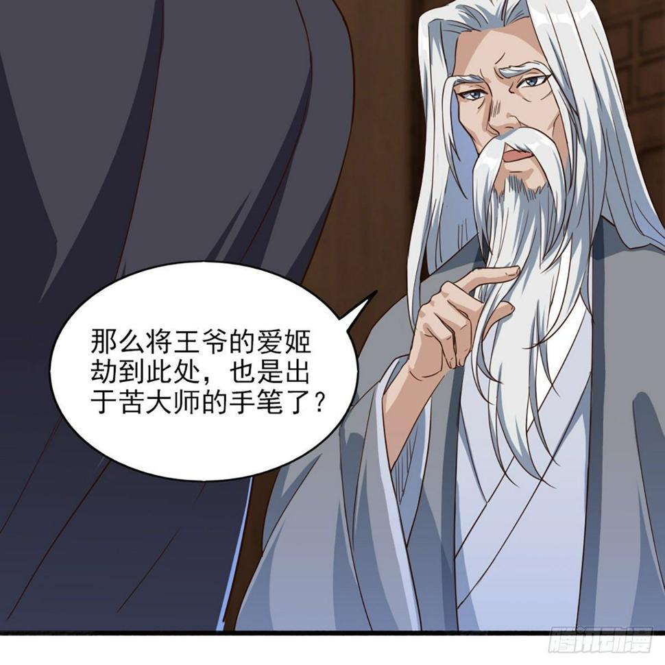 倚天屠龙记韩漫全集-第一百六十七话 计将告成无删减无遮挡章节图片 