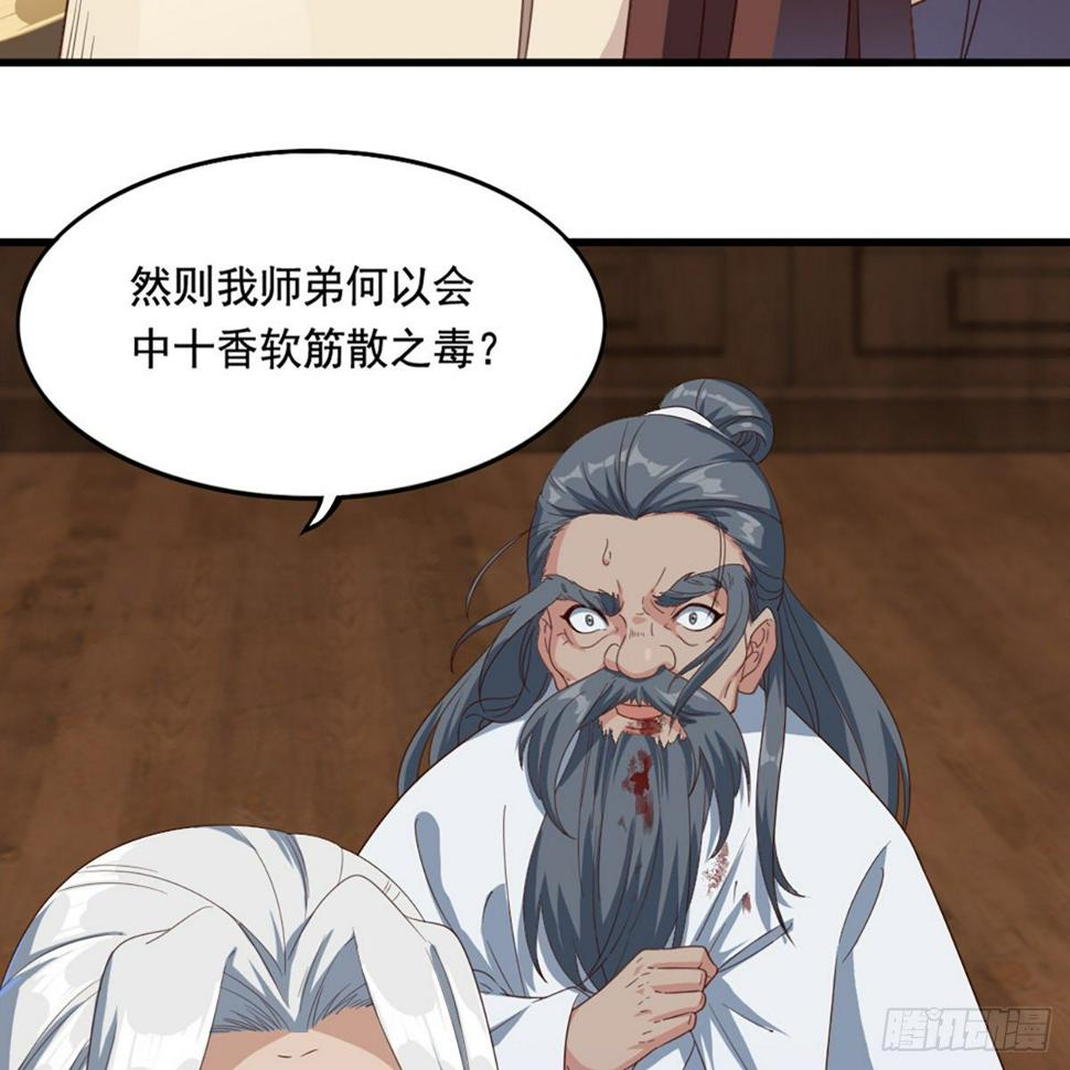 倚天屠龙记韩漫全集-第一百六十七话 计将告成无删减无遮挡章节图片 