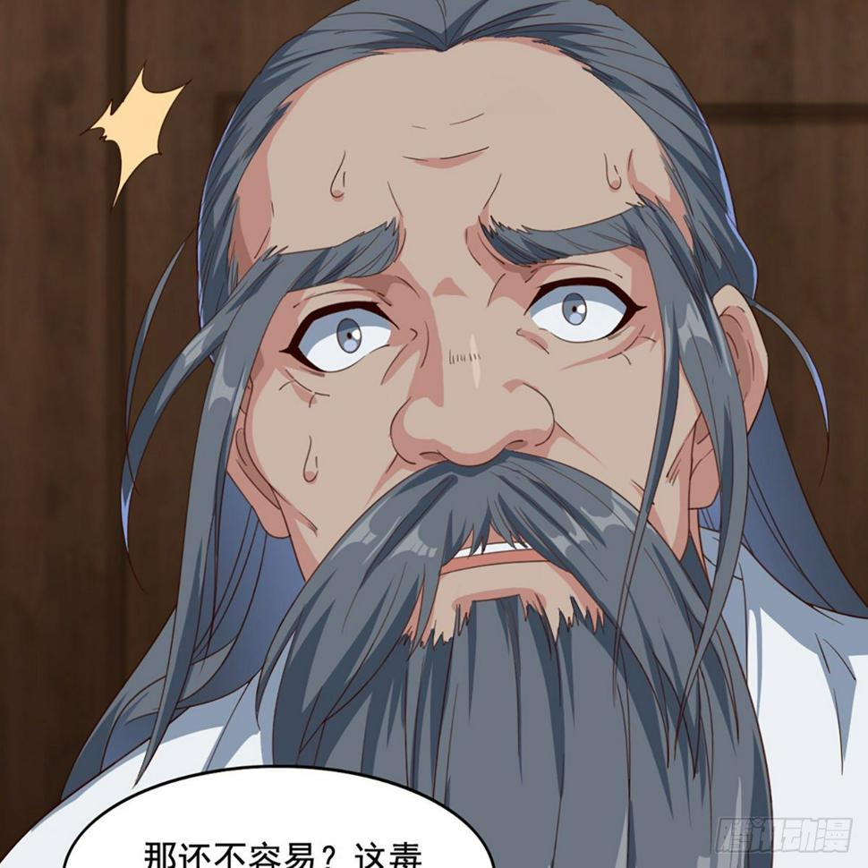 倚天屠龙记韩漫全集-第一百六十七话 计将告成无删减无遮挡章节图片 
