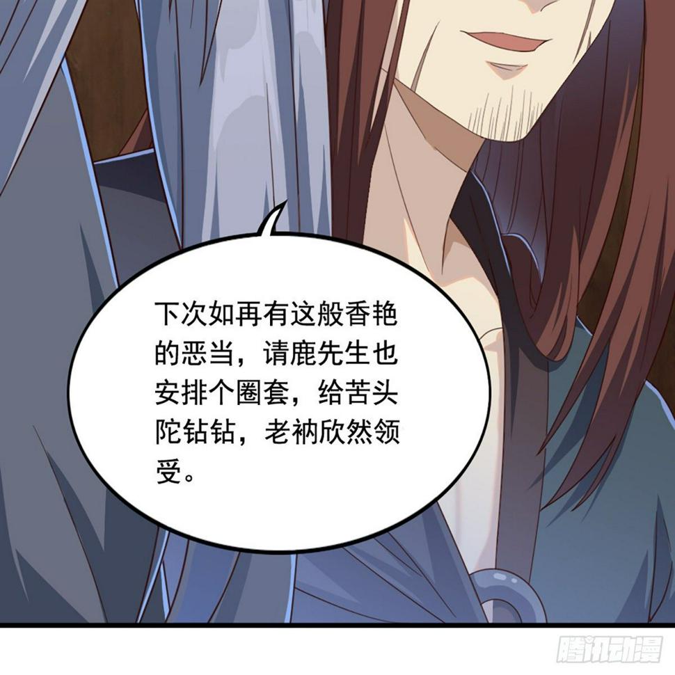 倚天屠龙记韩漫全集-第一百六十七话 计将告成无删减无遮挡章节图片 