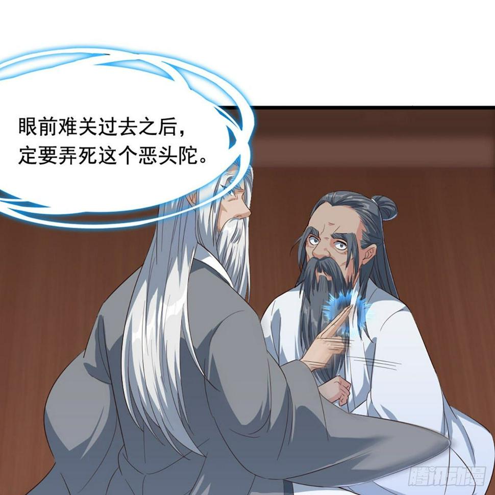 倚天屠龙记韩漫全集-第一百六十七话 计将告成无删减无遮挡章节图片 