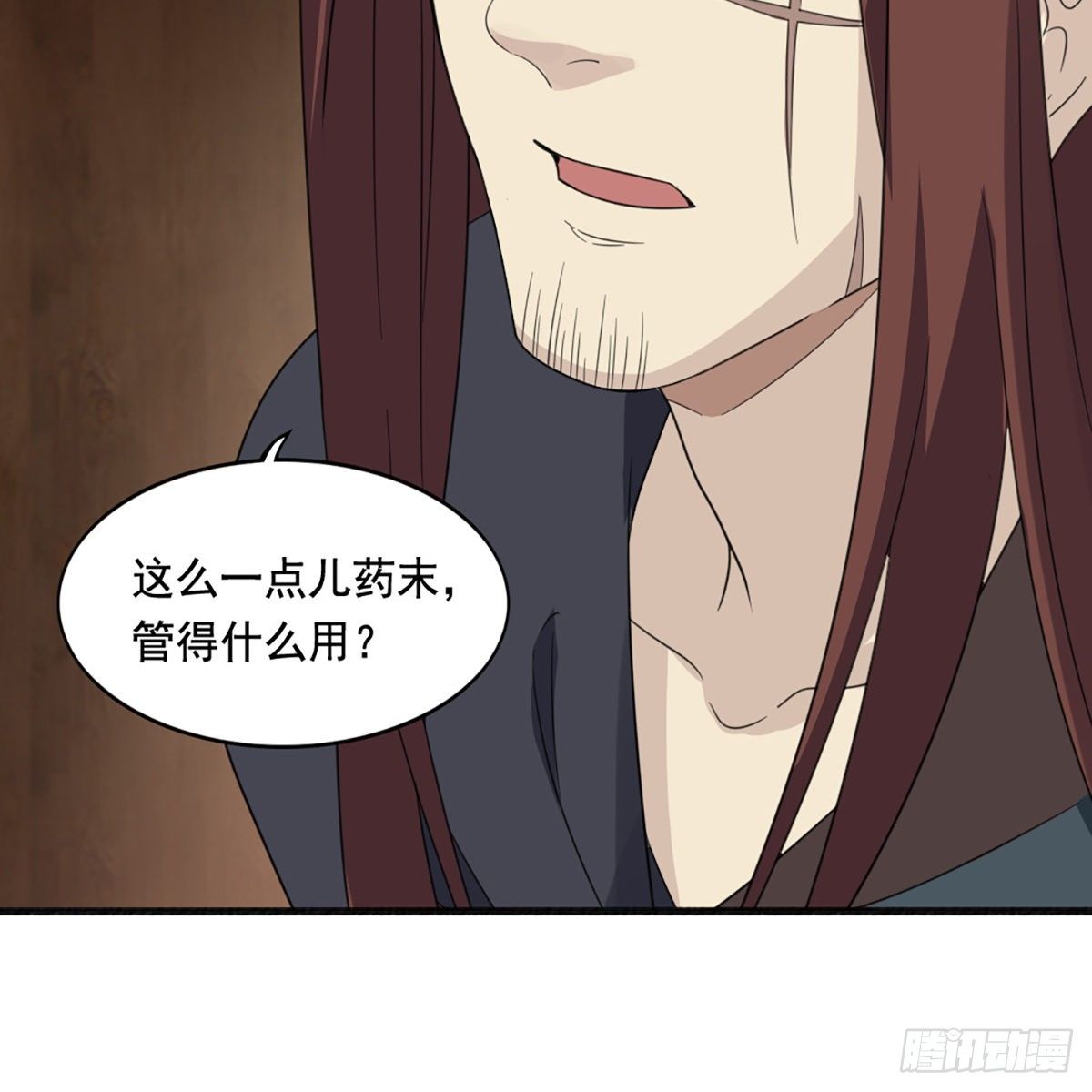 倚天屠龙记韩漫全集-第一百六十七话 计将告成无删减无遮挡章节图片 