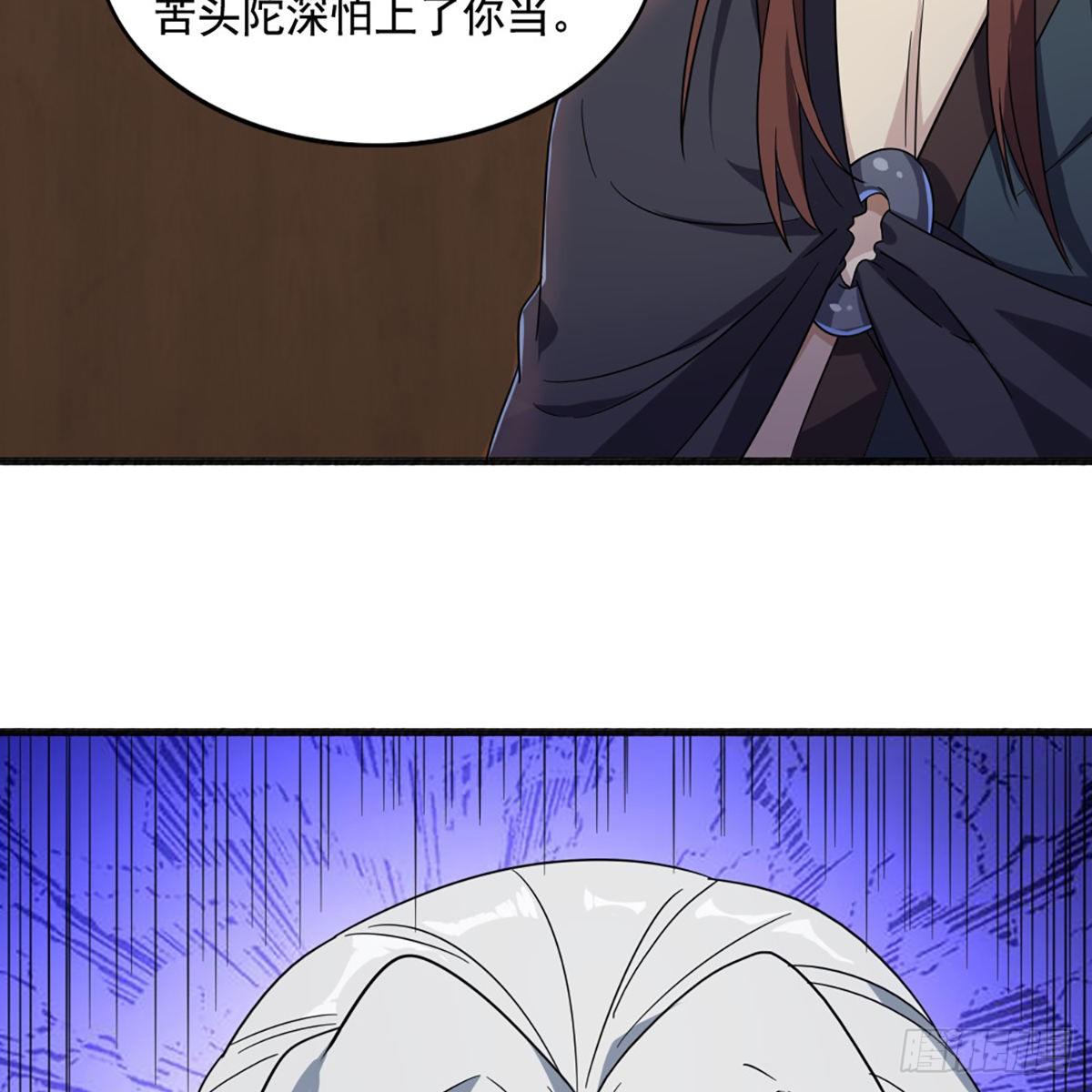 倚天屠龙记韩漫全集-第一百六十七话 计将告成无删减无遮挡章节图片 