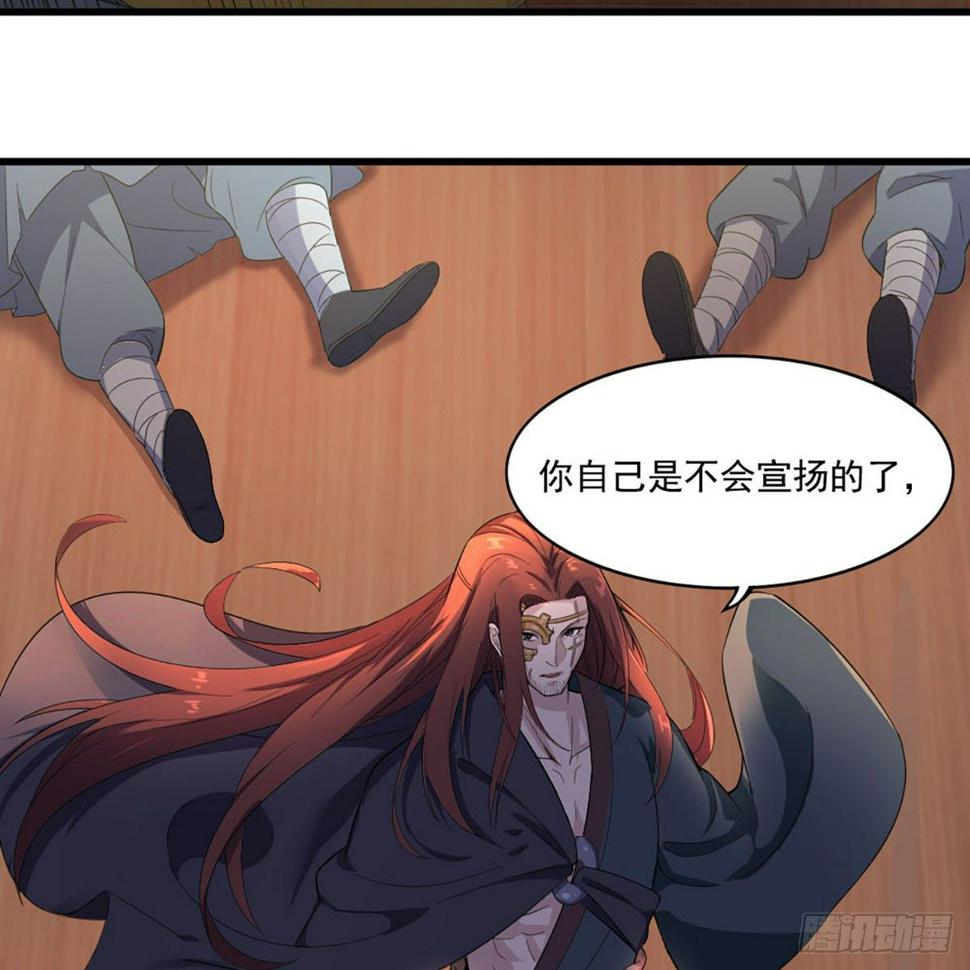 倚天屠龙记韩漫全集-第一百六十七话 计将告成无删减无遮挡章节图片 