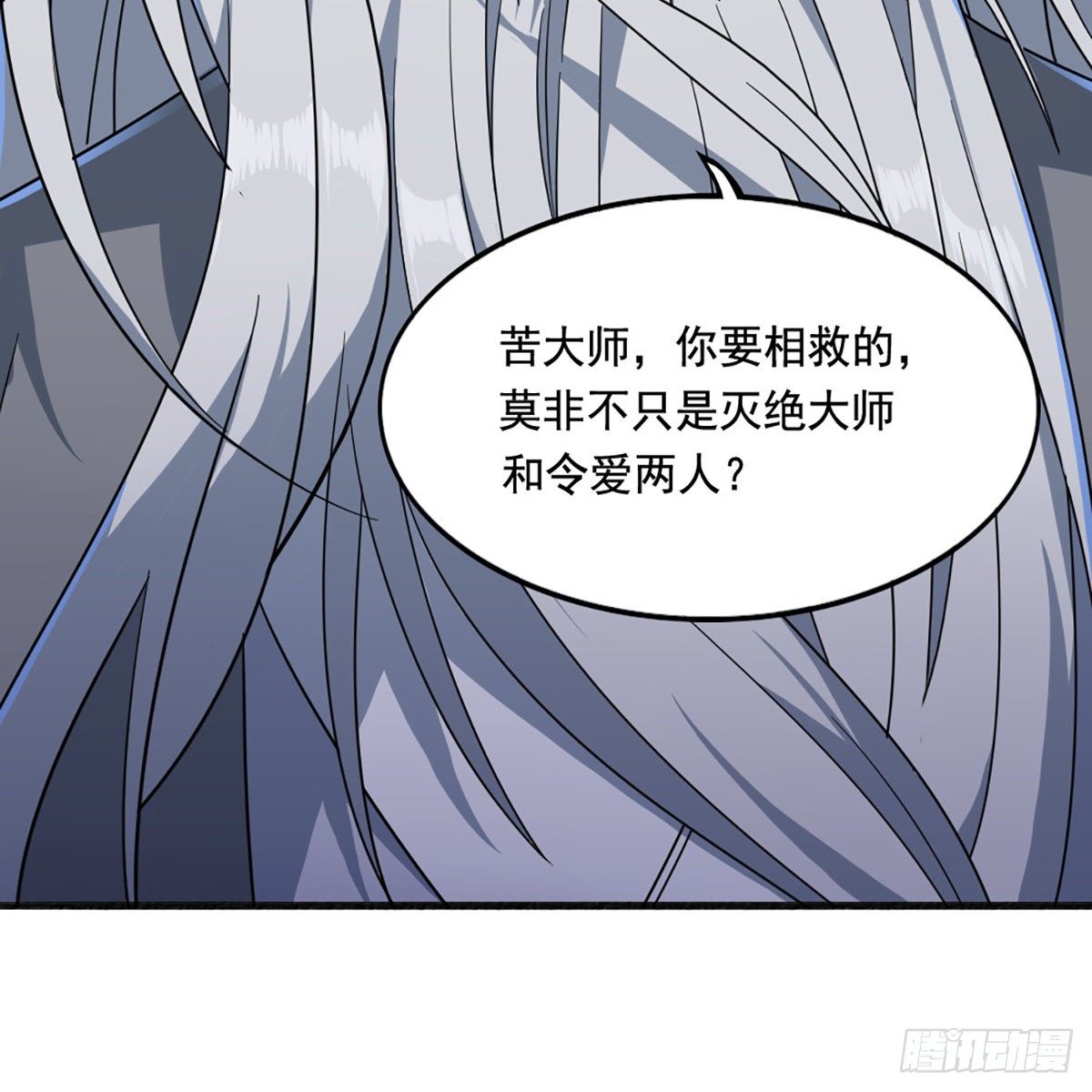 倚天屠龙记韩漫全集-第一百六十七话 计将告成无删减无遮挡章节图片 