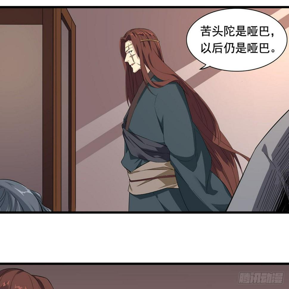 倚天屠龙记韩漫全集-第一百六十七话 计将告成无删减无遮挡章节图片 