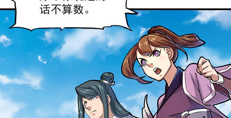 倚天屠龙记韩漫全集-第十七话 出海无删减无遮挡章节图片 