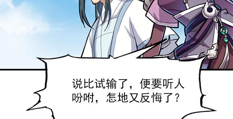 倚天屠龙记韩漫全集-第十七话 出海无删减无遮挡章节图片 