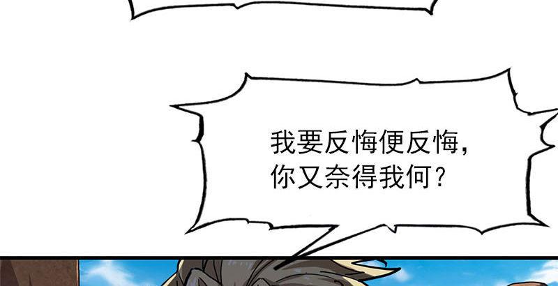 倚天屠龙记韩漫全集-第十七话 出海无删减无遮挡章节图片 