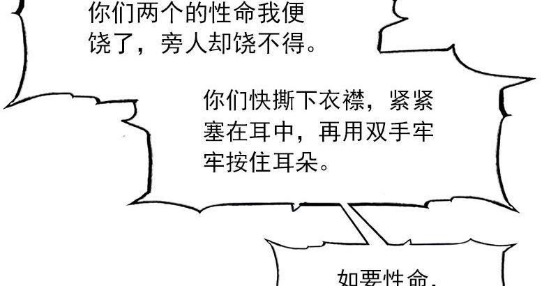 倚天屠龙记韩漫全集-第十七话 出海无删减无遮挡章节图片 