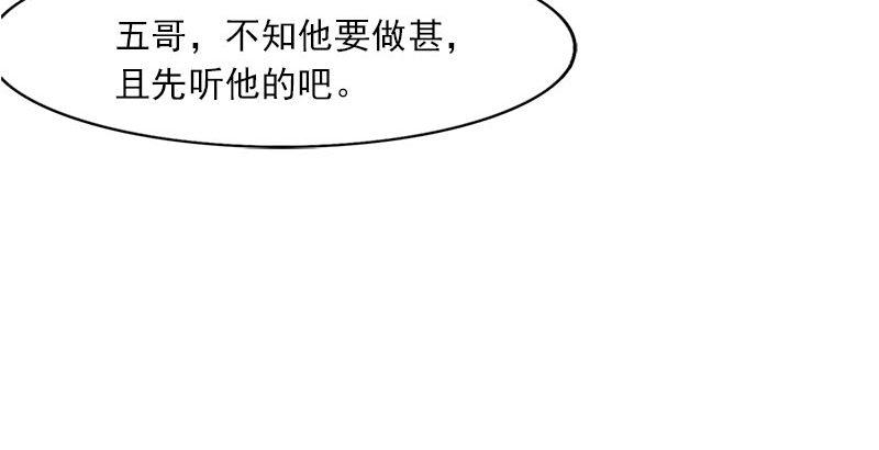 倚天屠龙记韩漫全集-第十七话 出海无删减无遮挡章节图片 