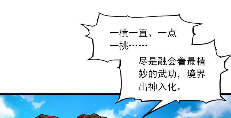 倚天屠龙记韩漫全集-第十七话 出海无删减无遮挡章节图片 