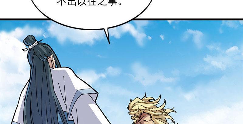倚天屠龙记韩漫全集-第十七话 出海无删减无遮挡章节图片 